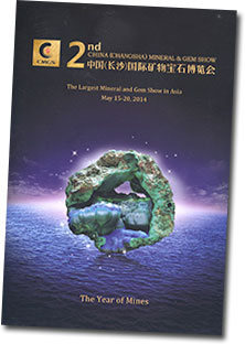 Changsha Show cover image